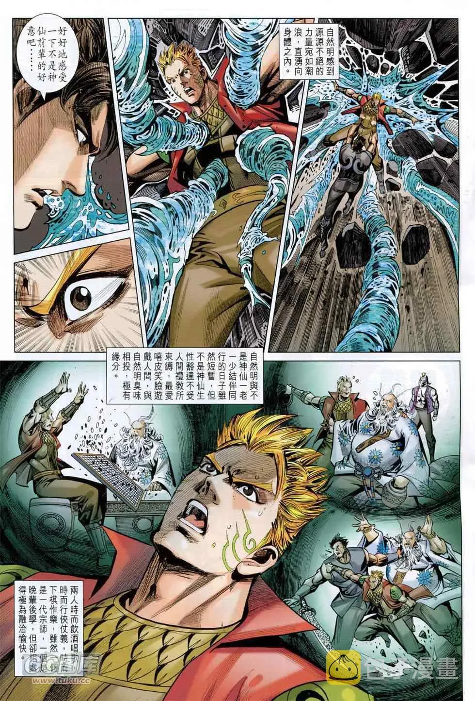 第251回 第13页