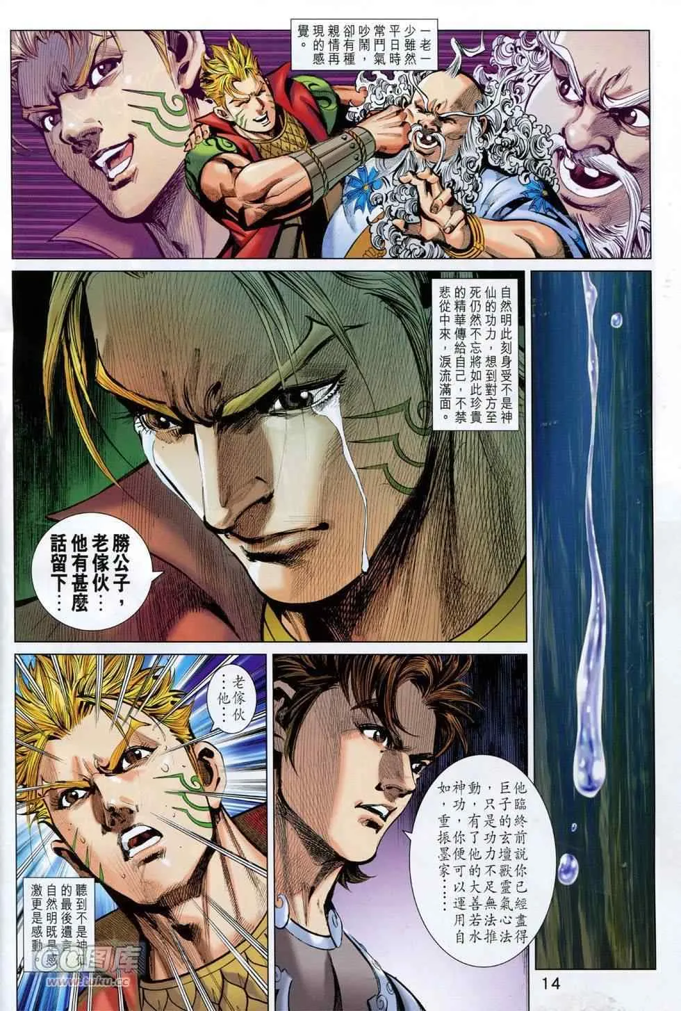 第251回 第14页