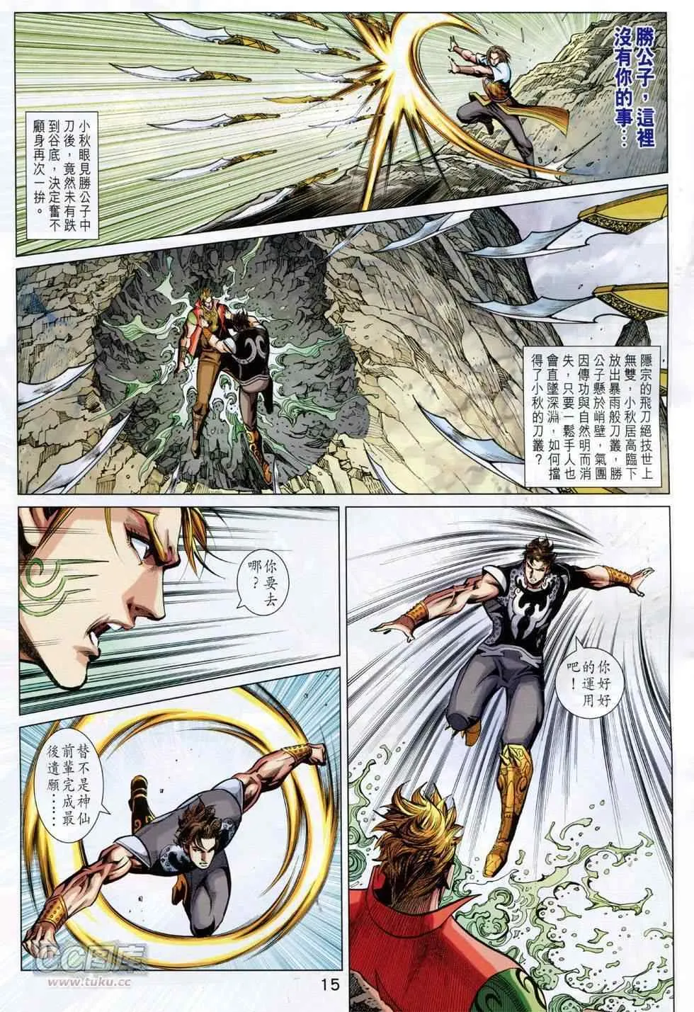 第251回 第15页
