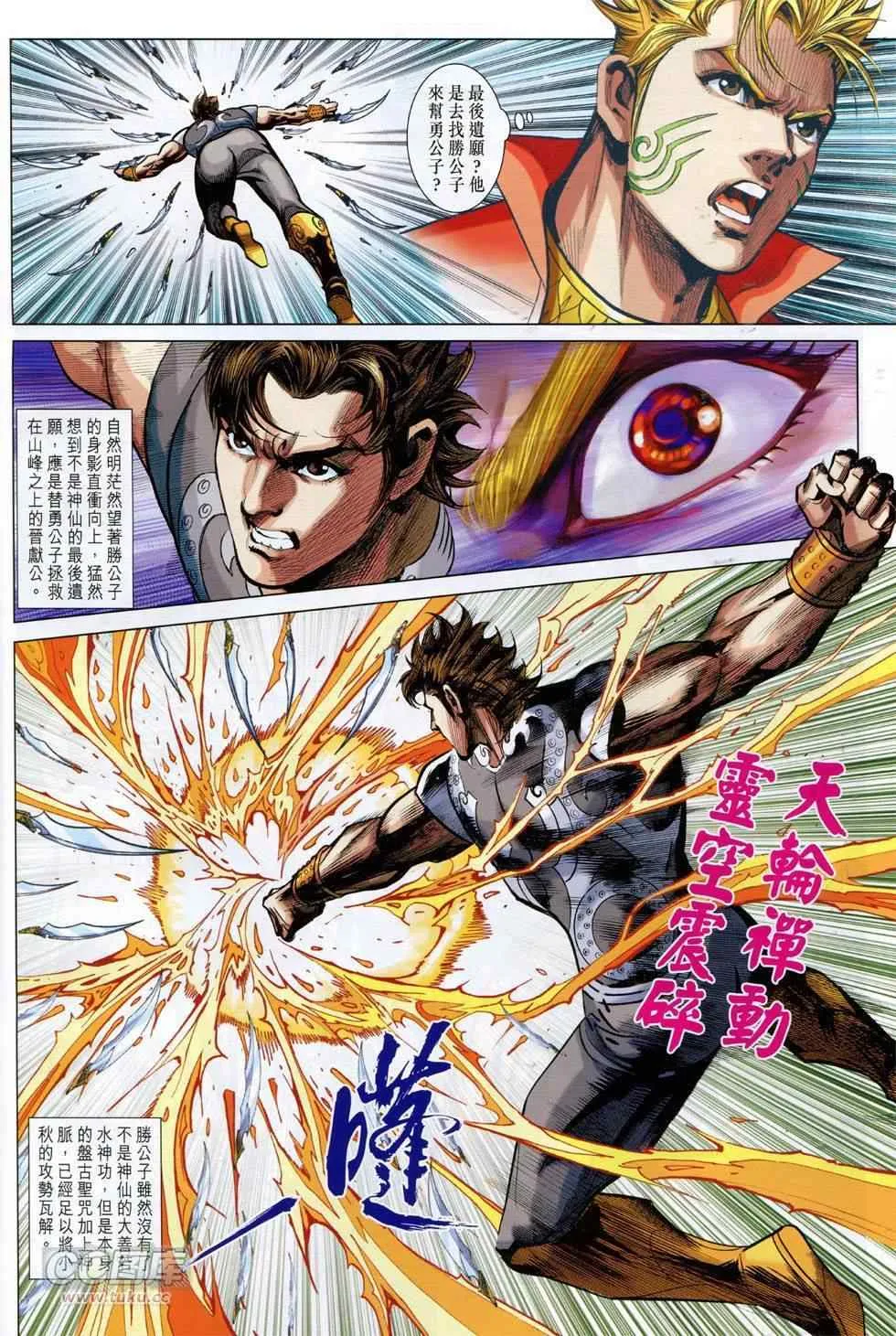 第251回 第16页