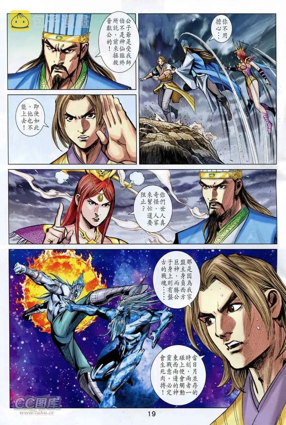 第251回 第19页