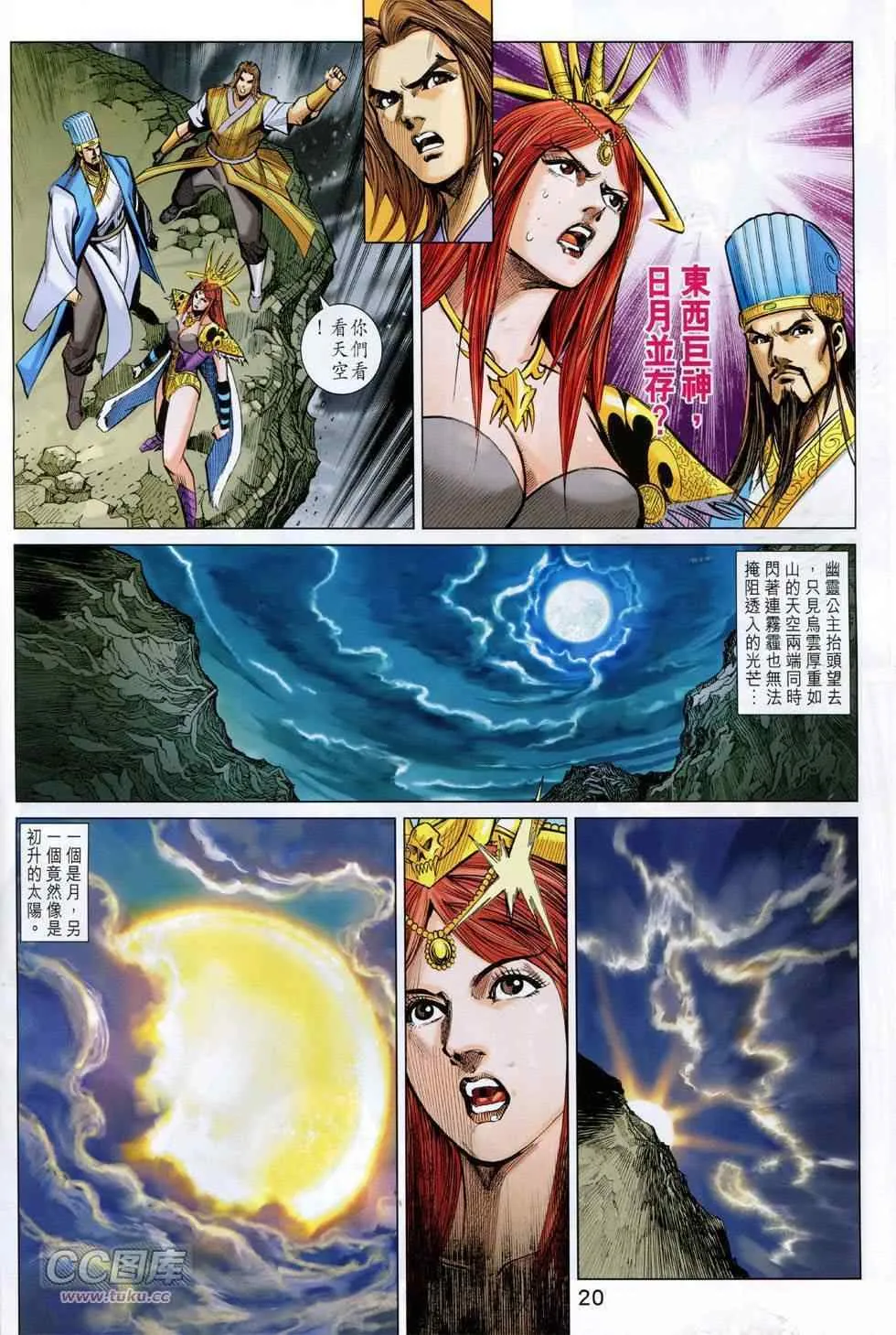 第251回 第20页