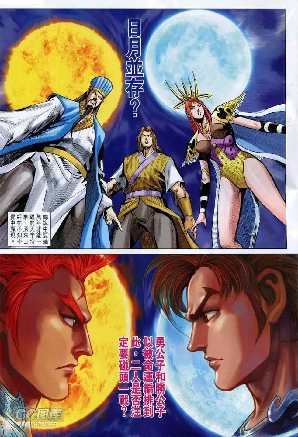 第251回 第21页