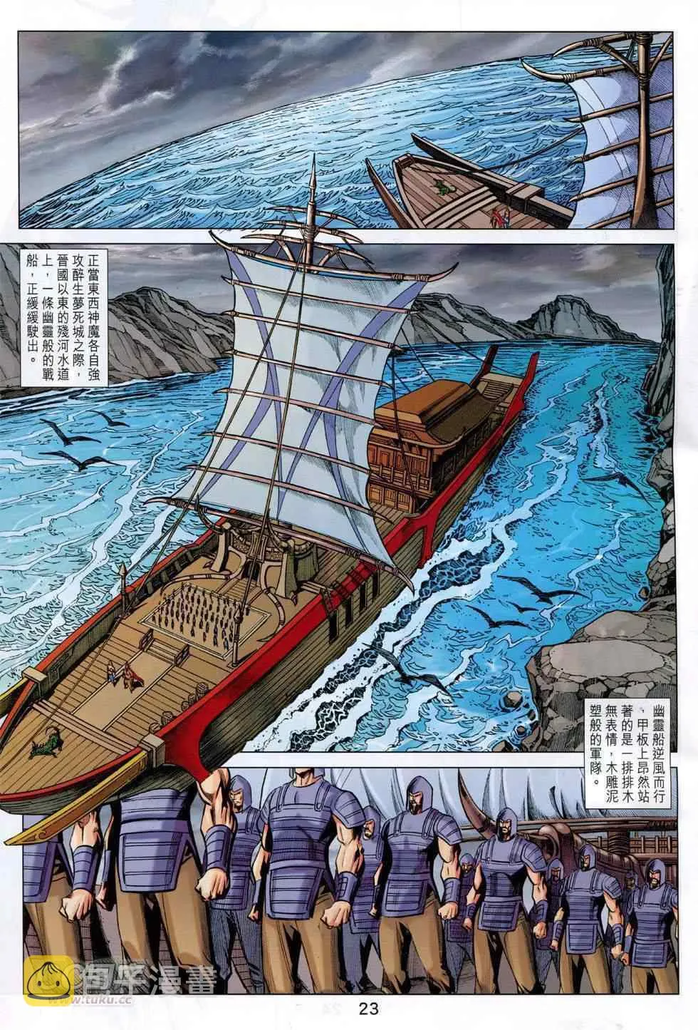 第251回 第23页