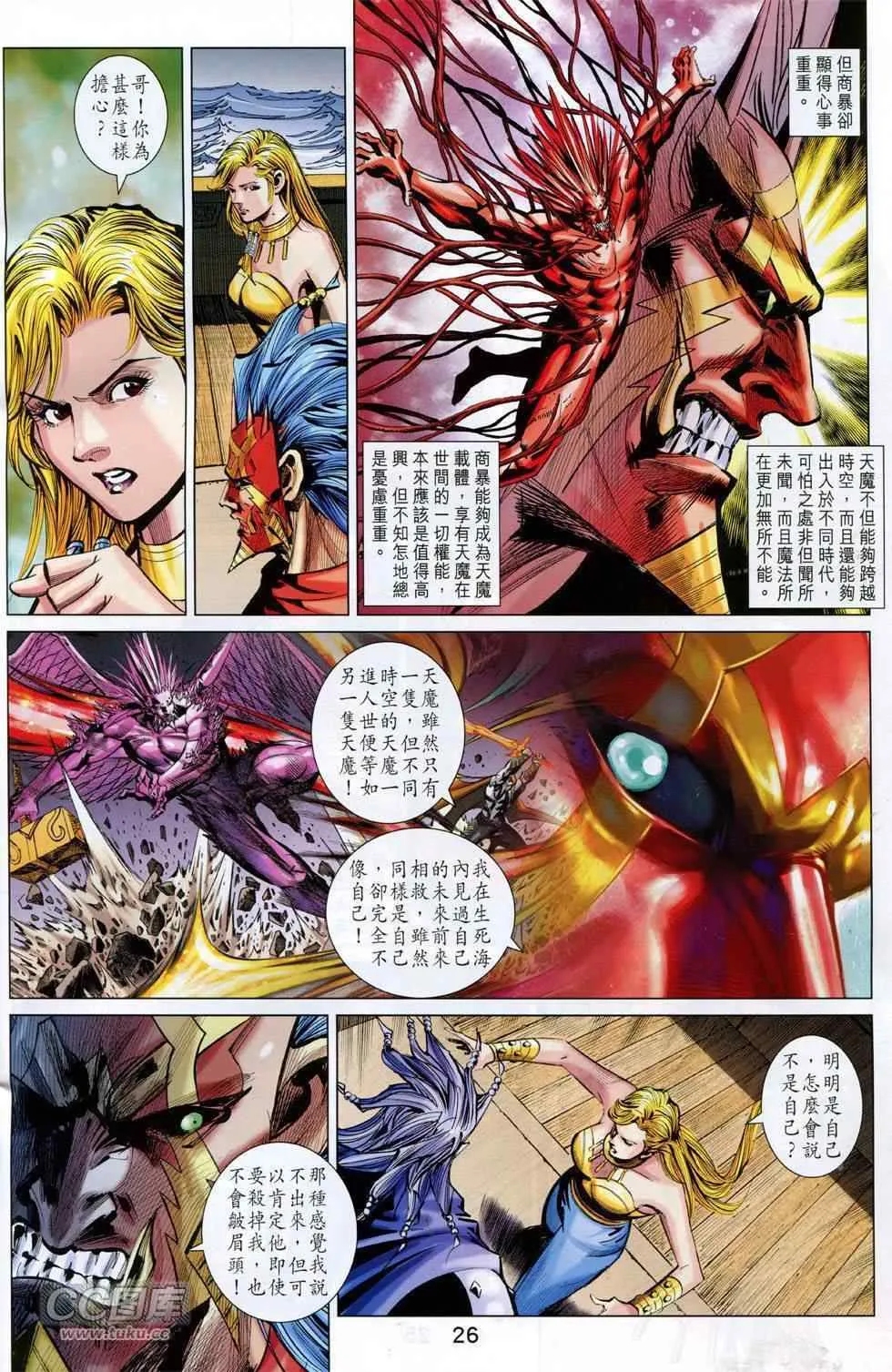 第251回 第26页