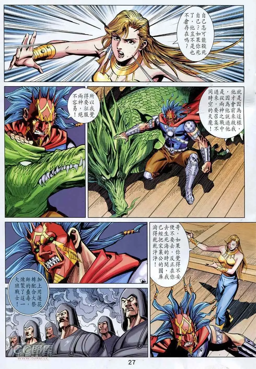 第251回 第27页