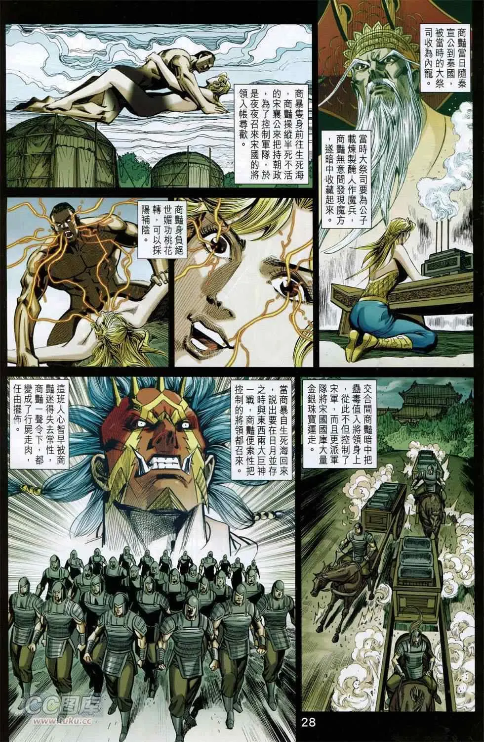 第251回 第28页