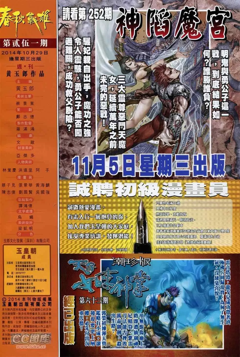 第251回 第32页