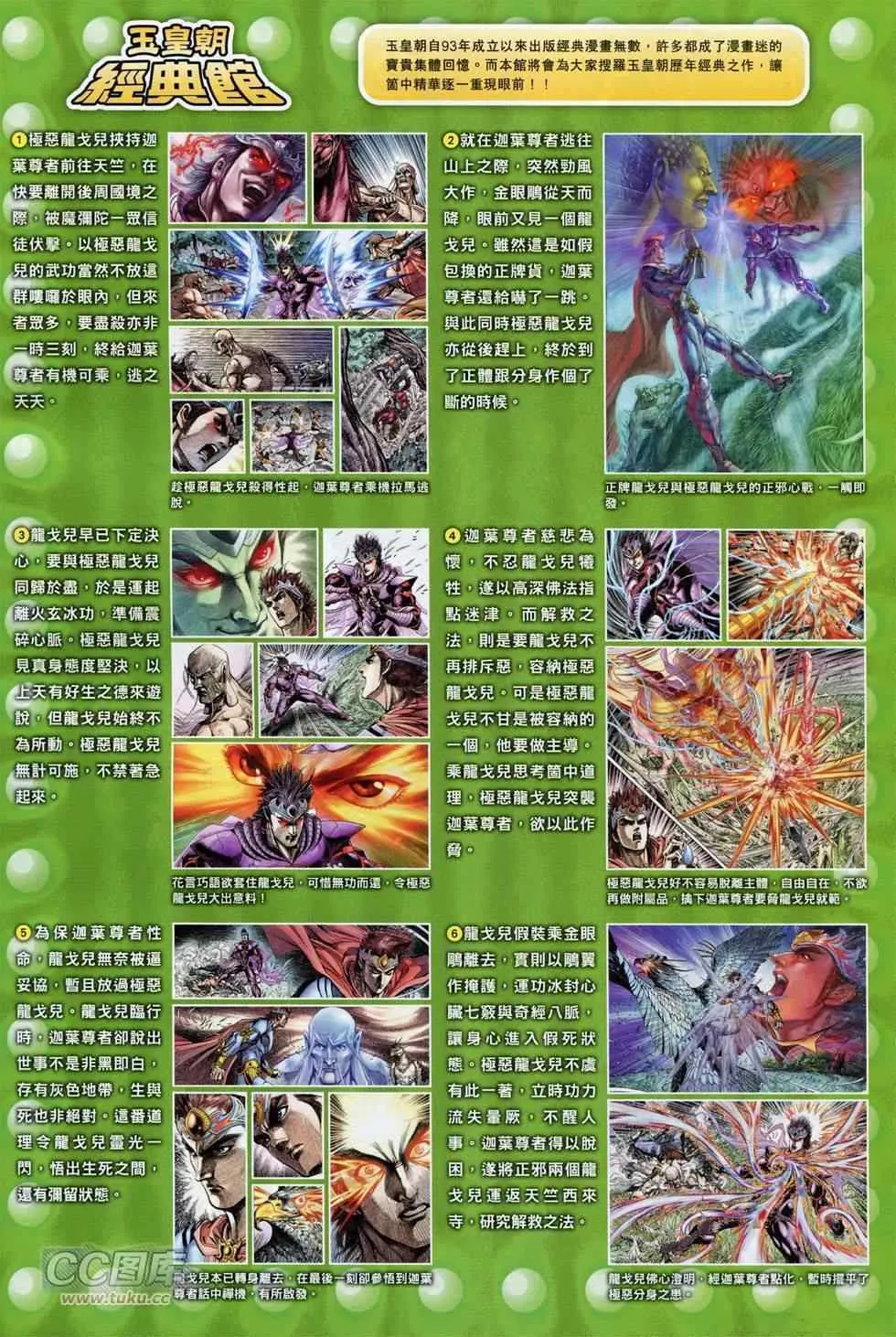 第251回 第34页