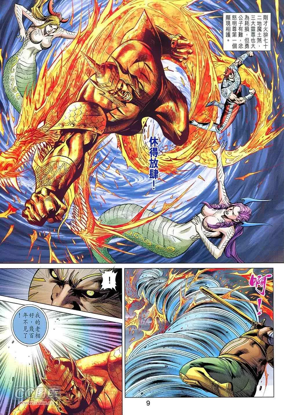 第252回 第9页