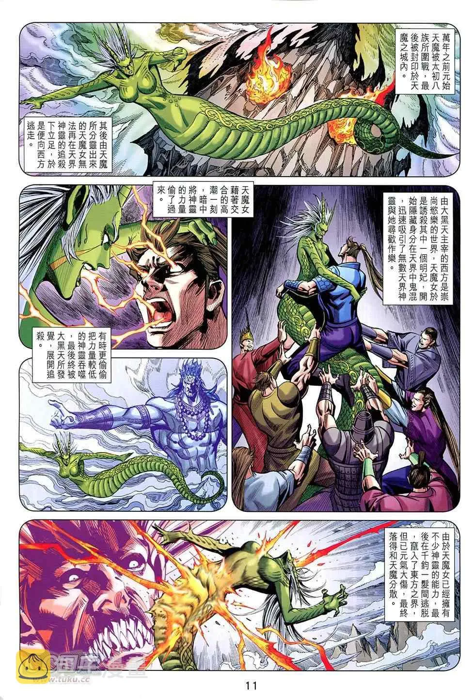 第252回 第11页