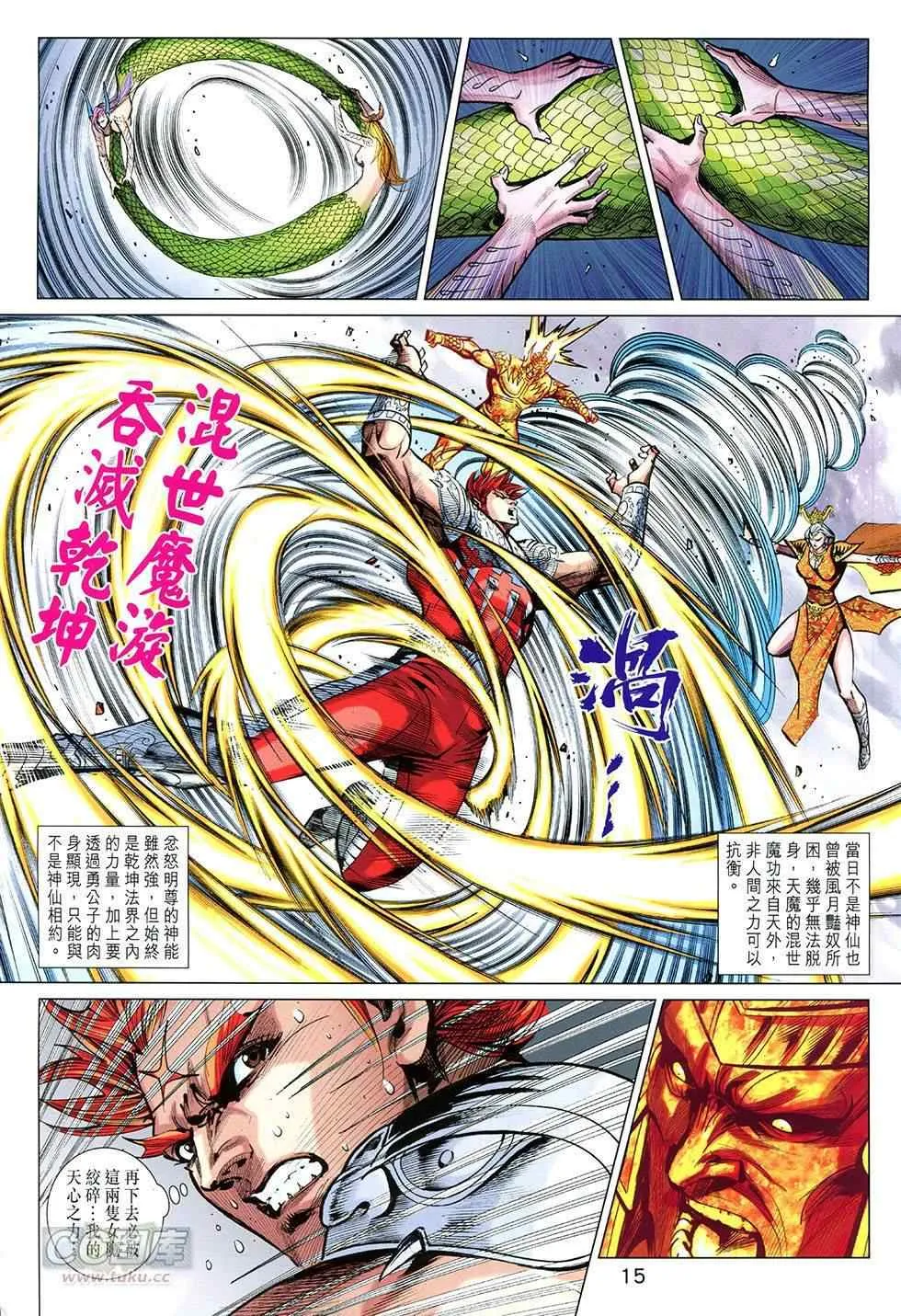 第252回 第14页