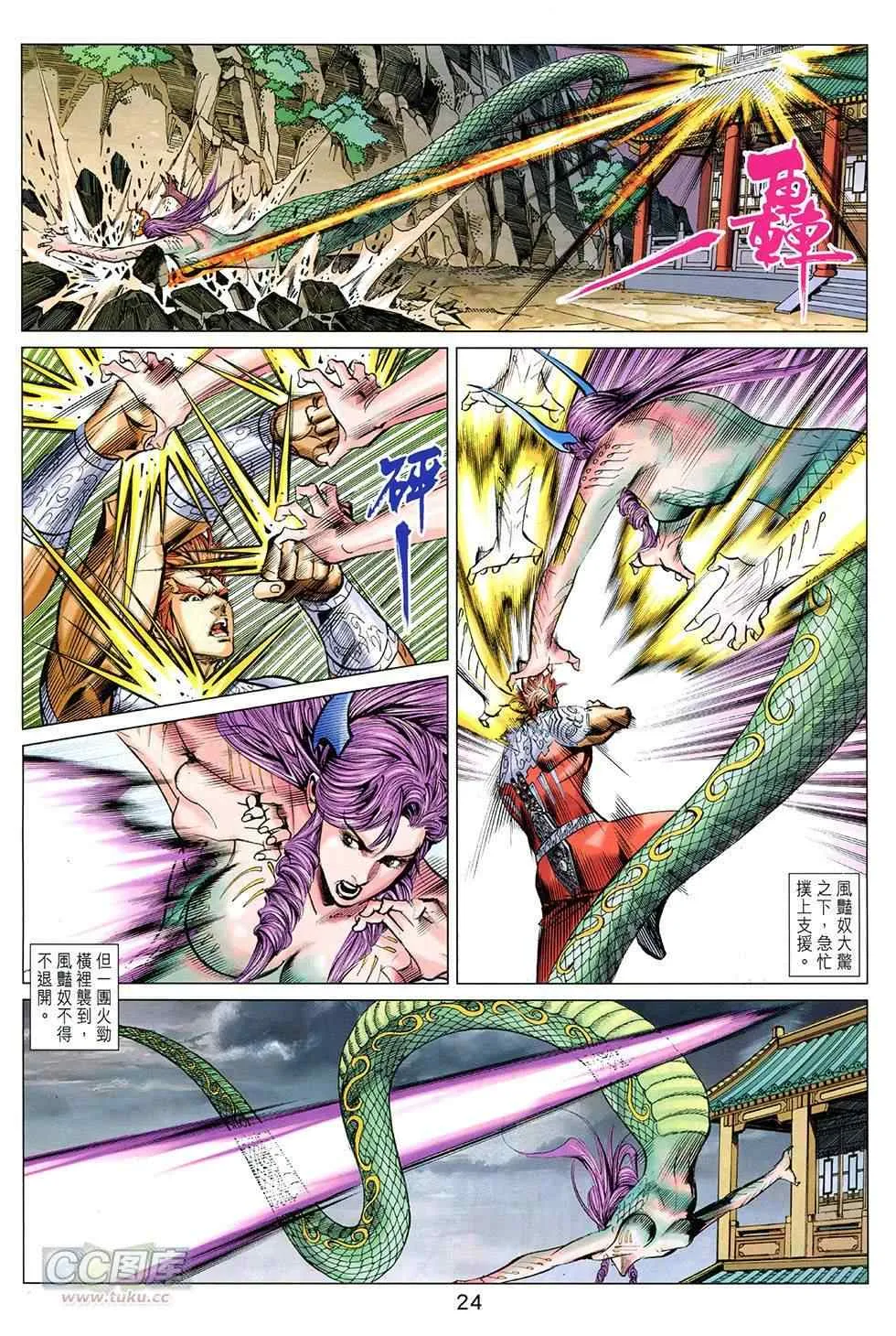第252回 第23页