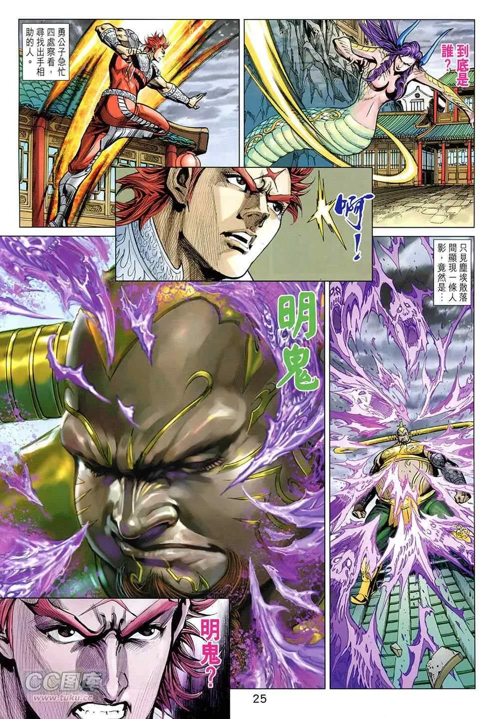 第252回 第24页