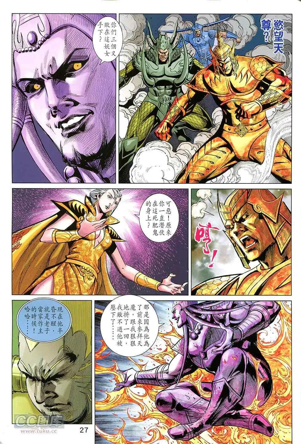 第252回 第26页