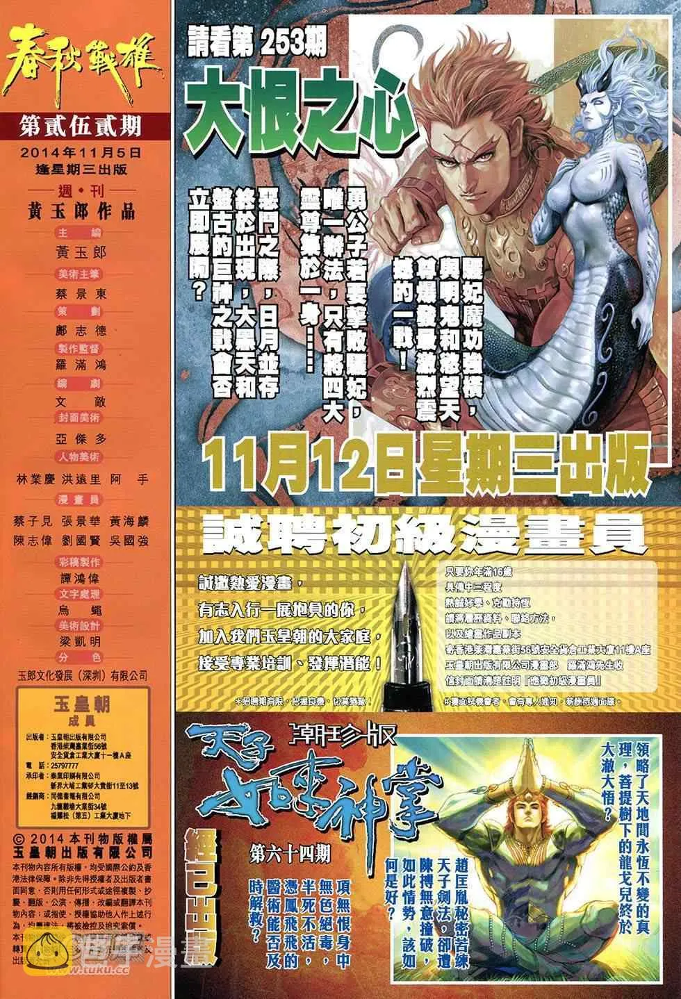 第252回 第31页
