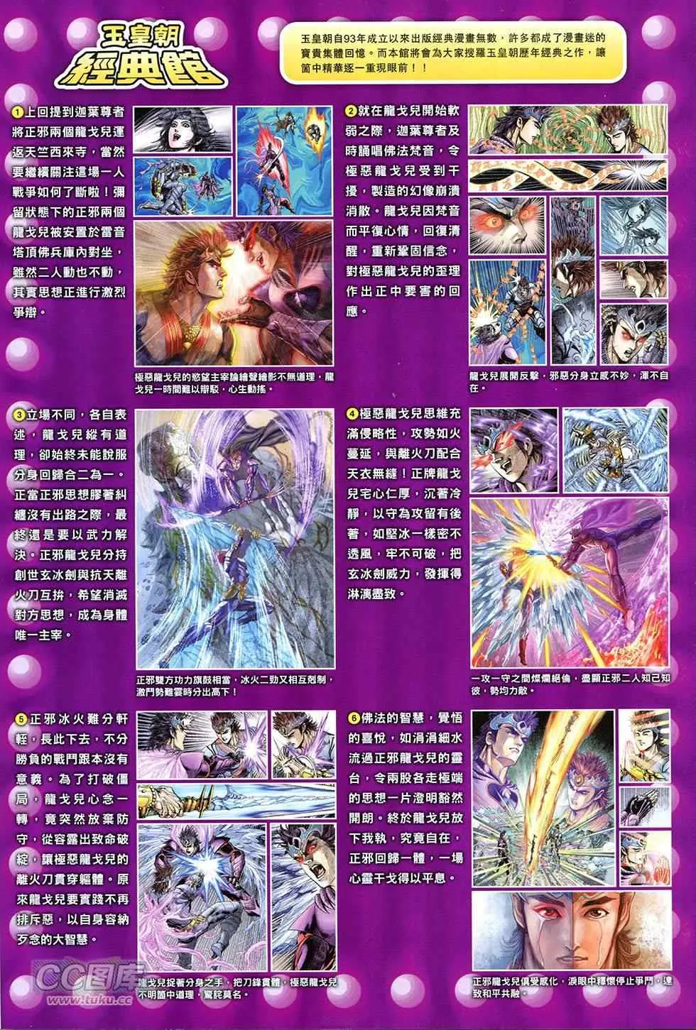第252回 第32页