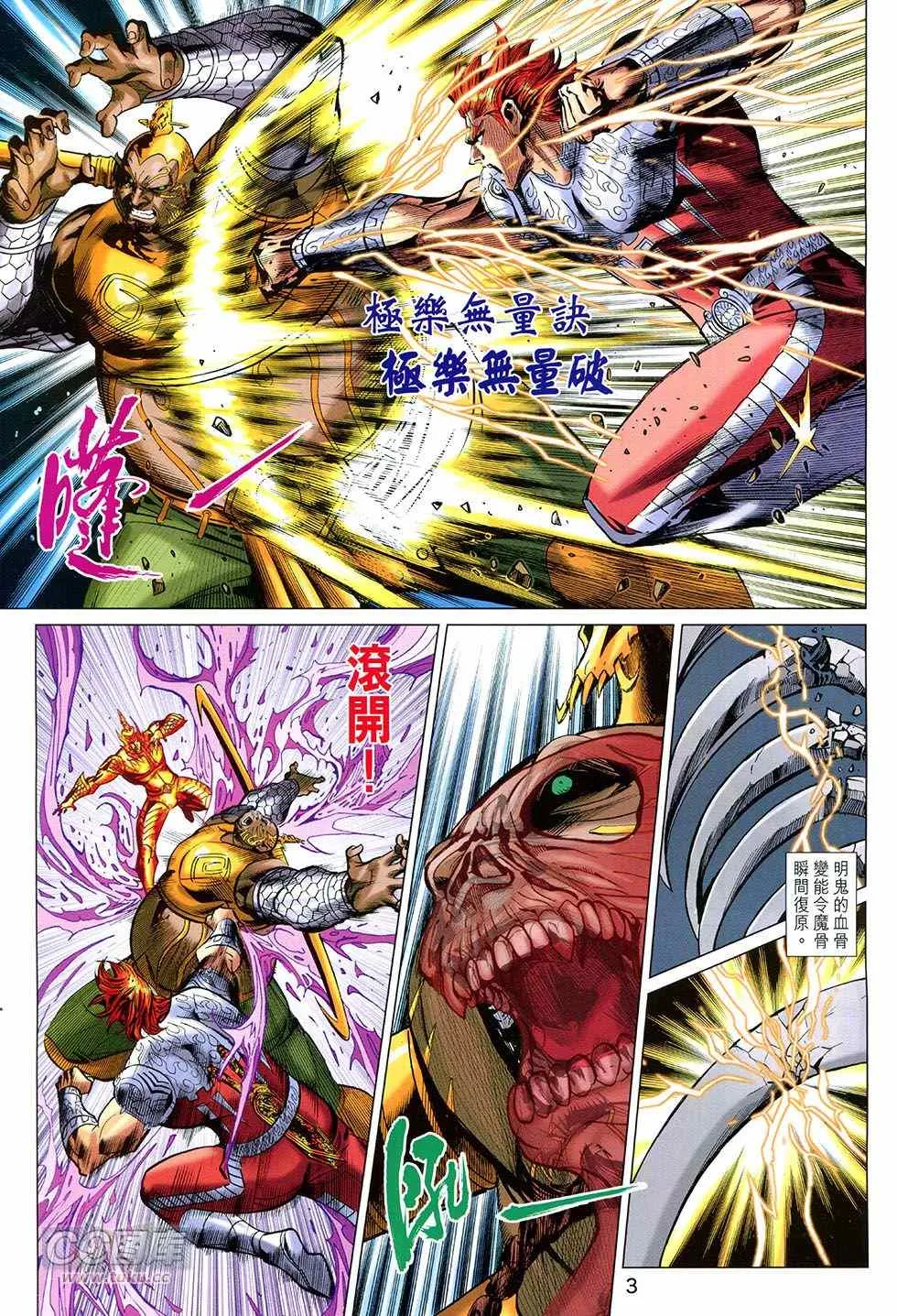 第250回 第3页