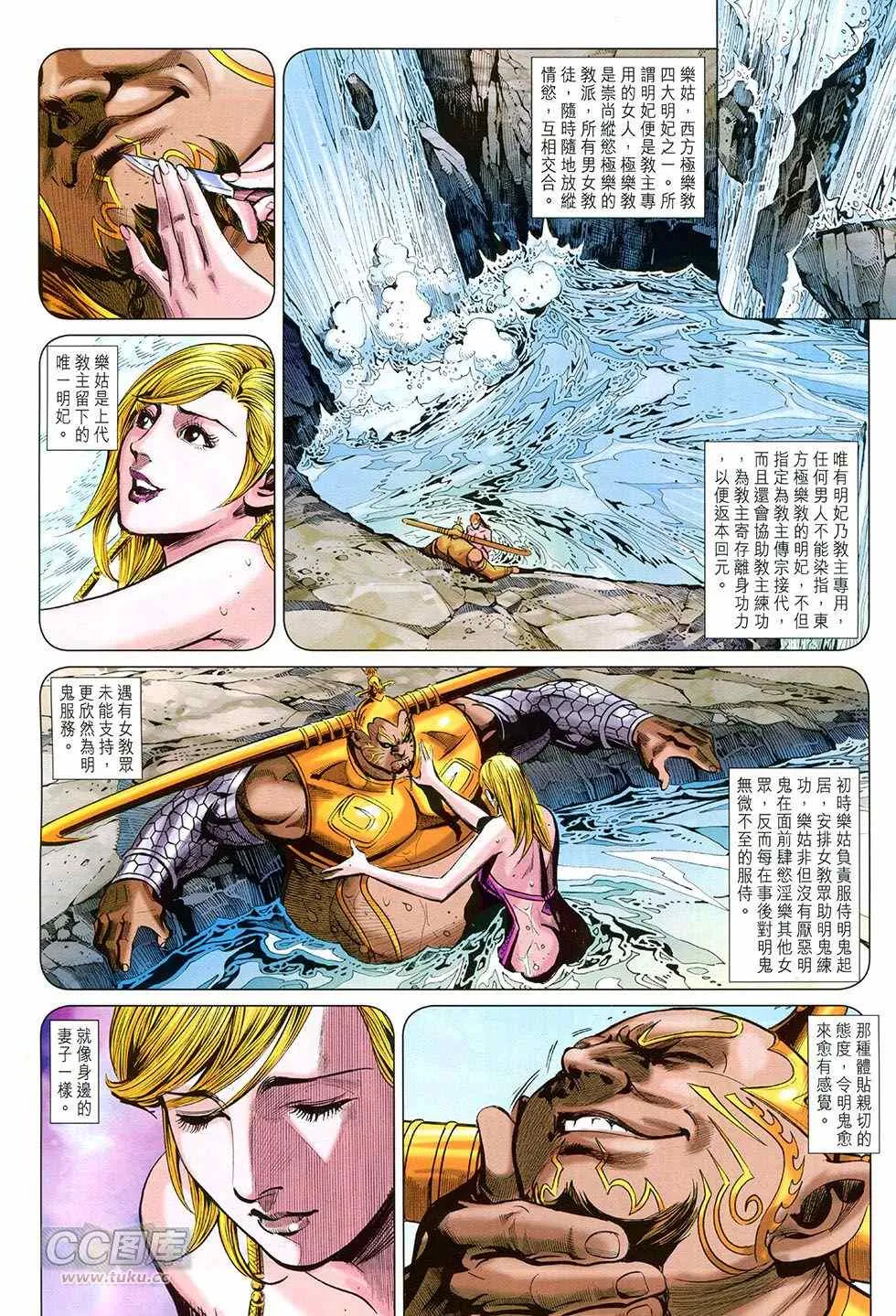 第250回 第5页