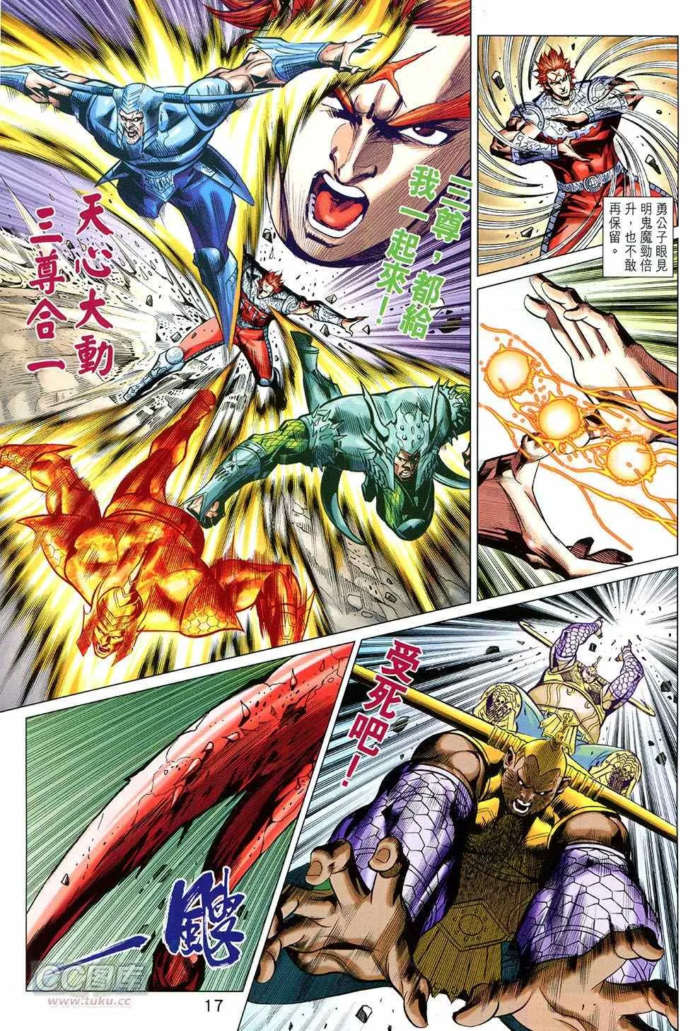 第250回 第17页