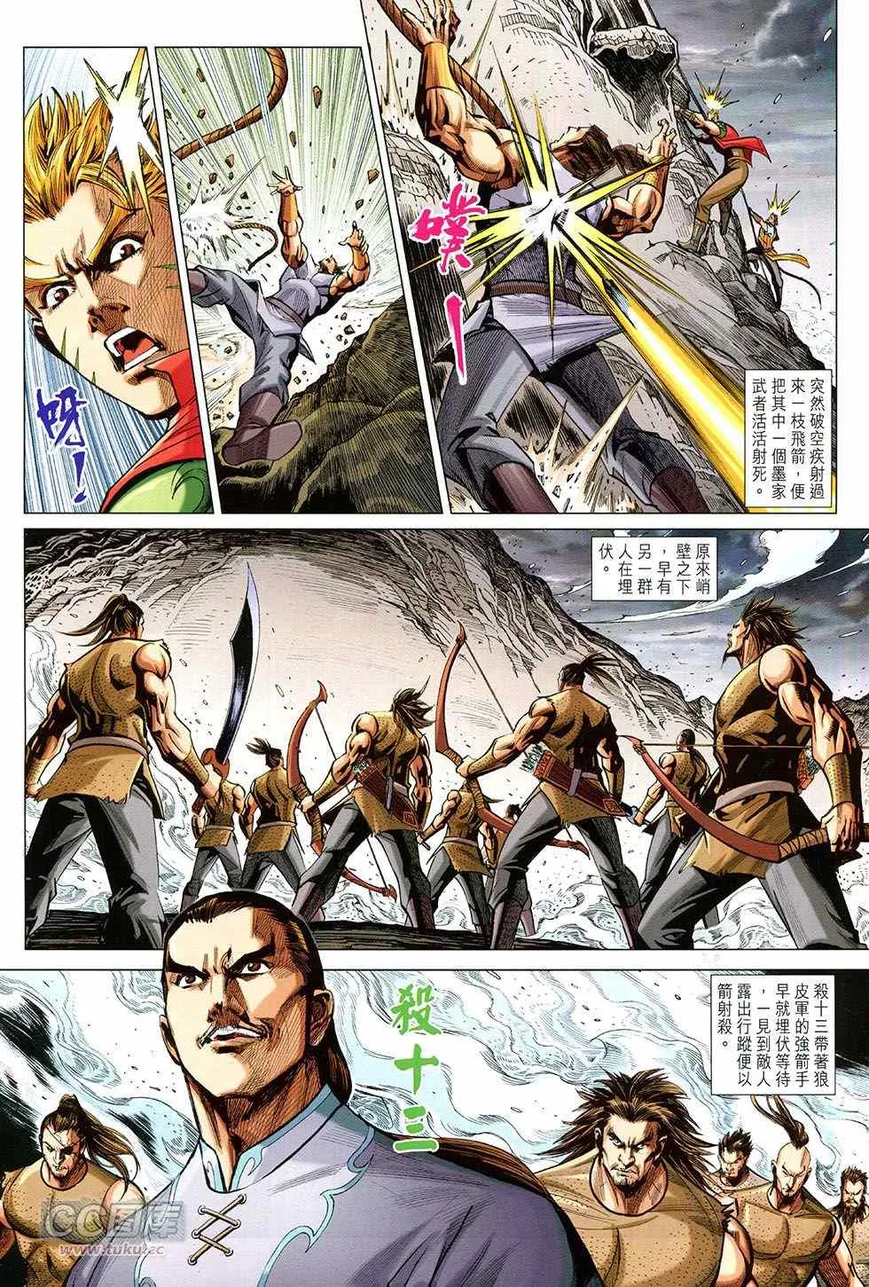 第250回 第24页