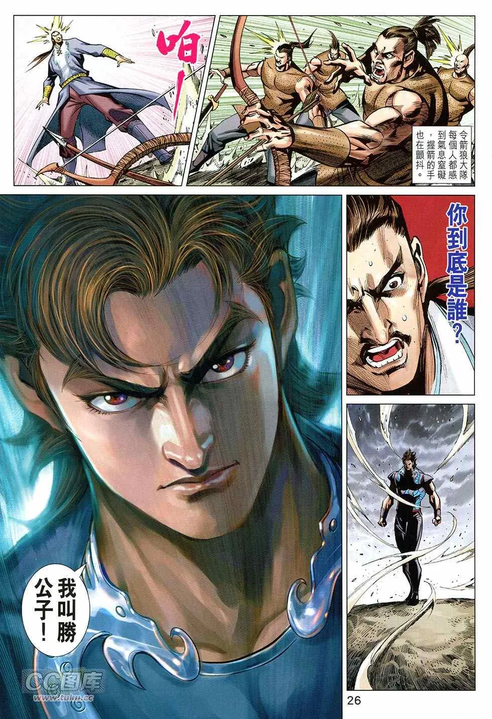 第250回 第26页