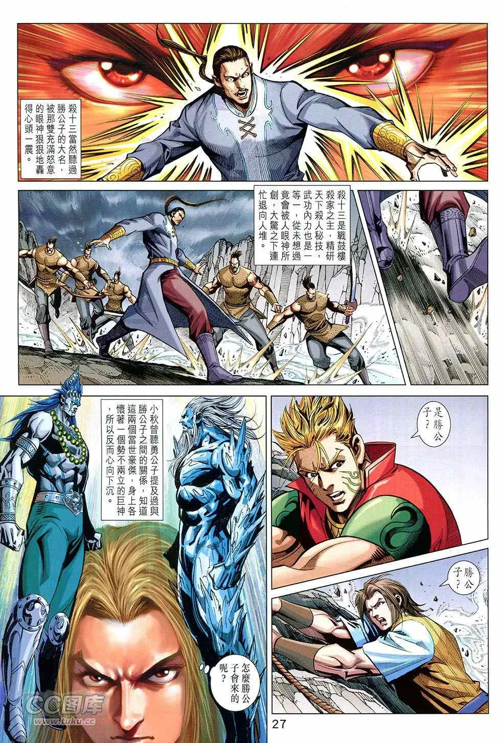 第250回 第27页