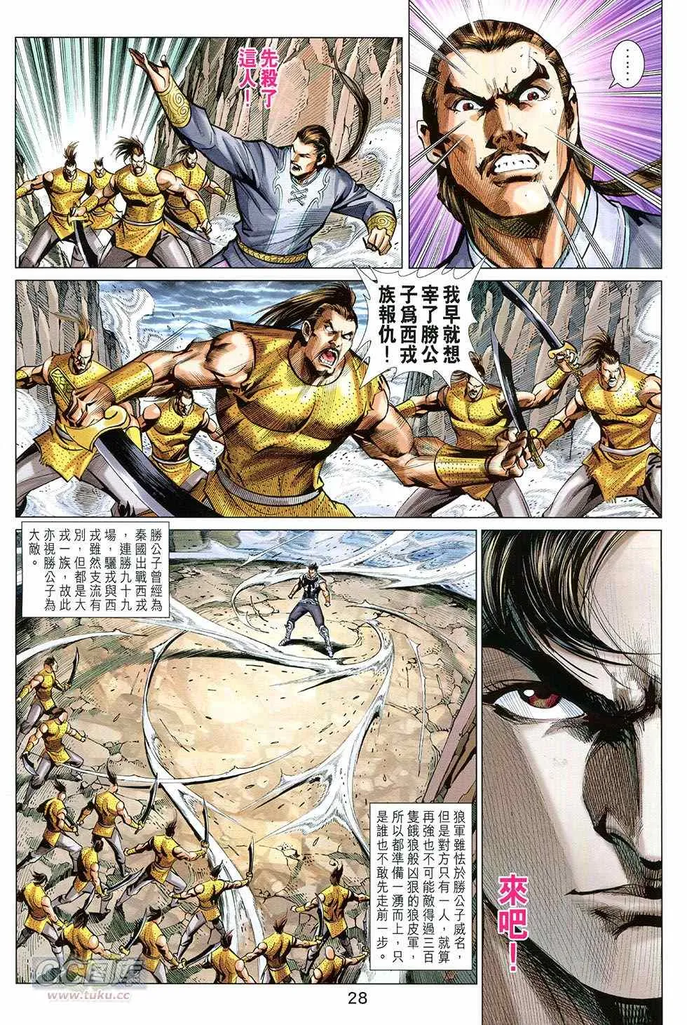 第250回 第28页