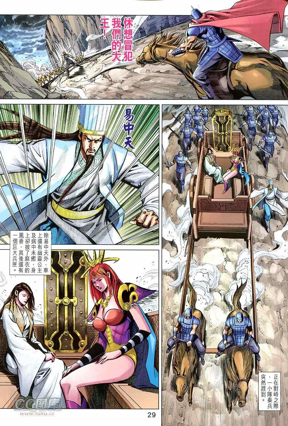 第250回 第29页