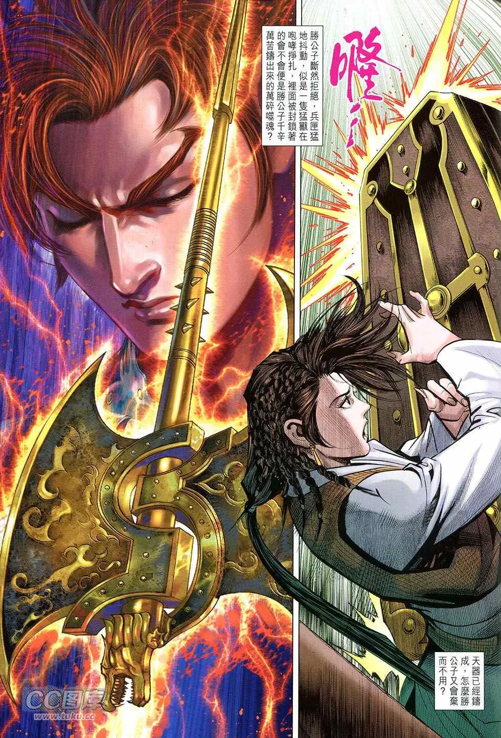 第250回 第31页