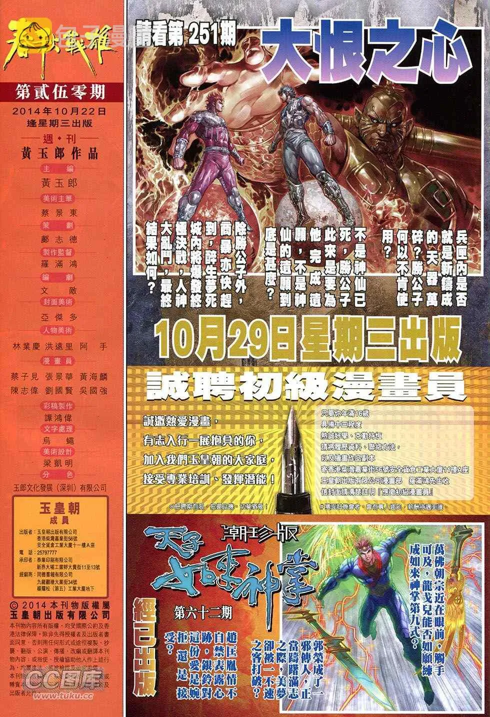 第250回 第32页