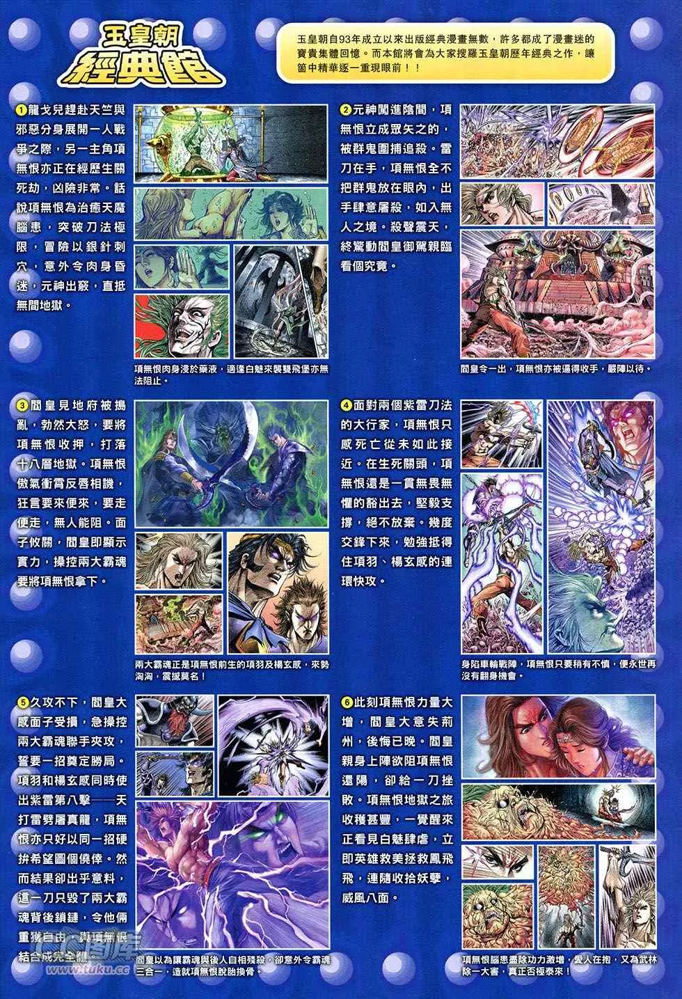 第250回 第33页
