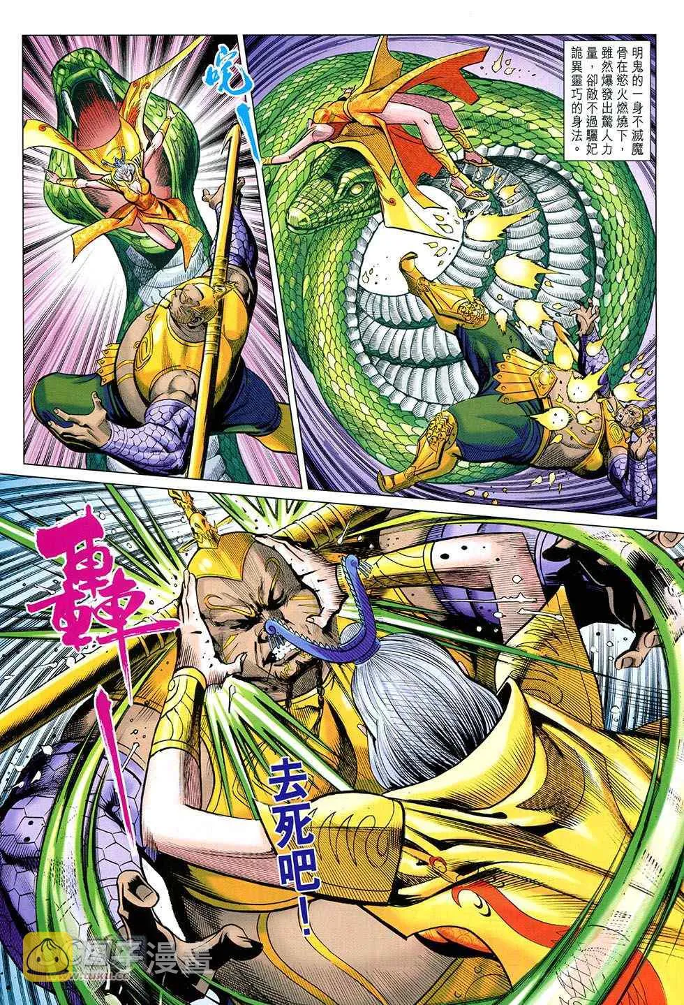第253回 第9页