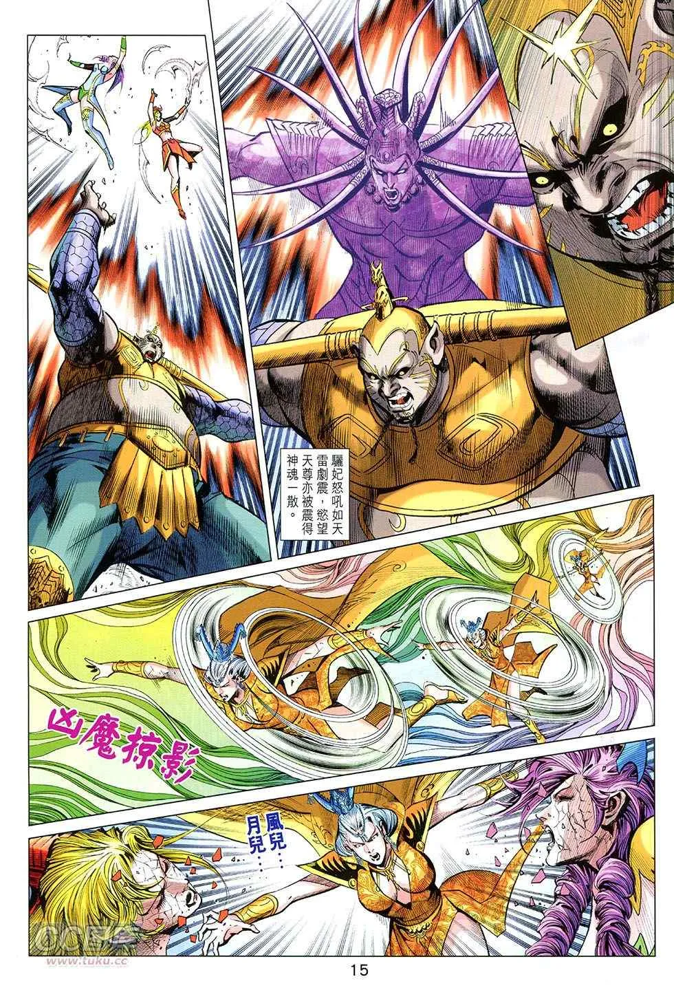 第253回 第15页