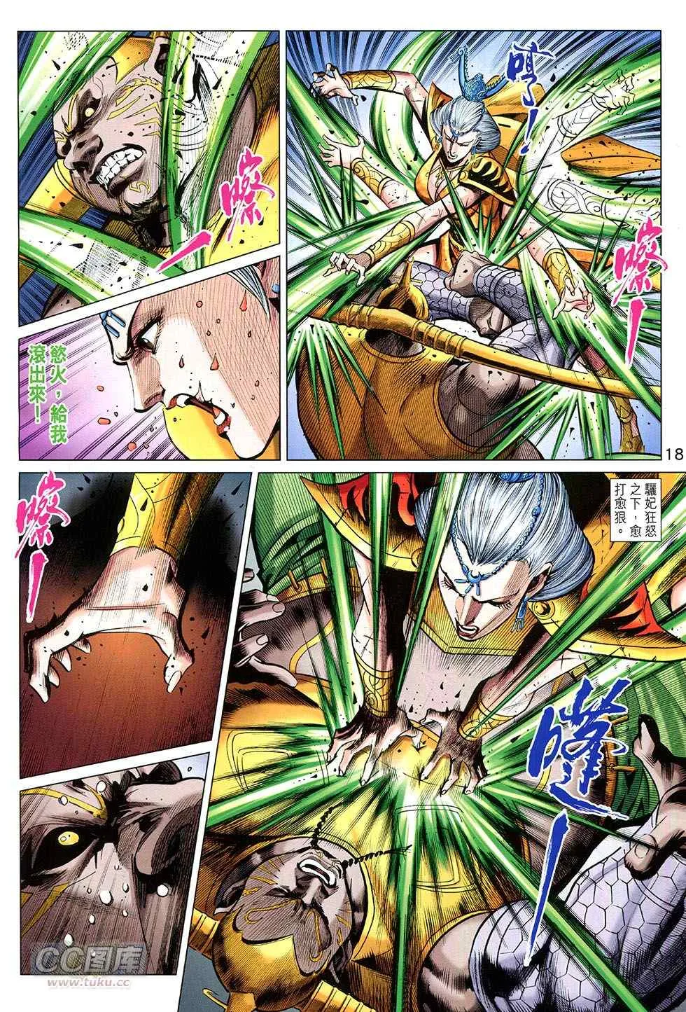 第253回 第18页