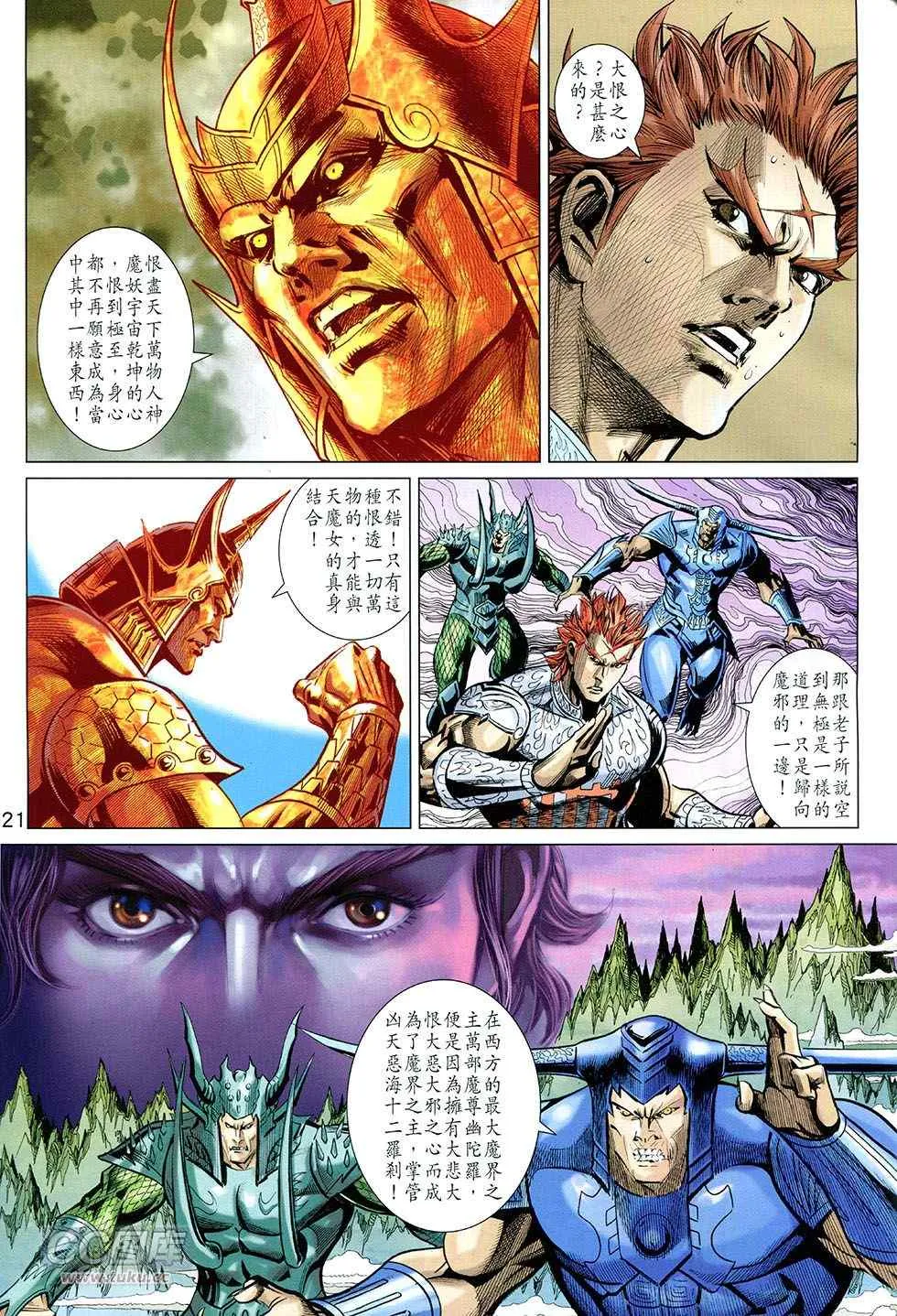 第253回 第21页