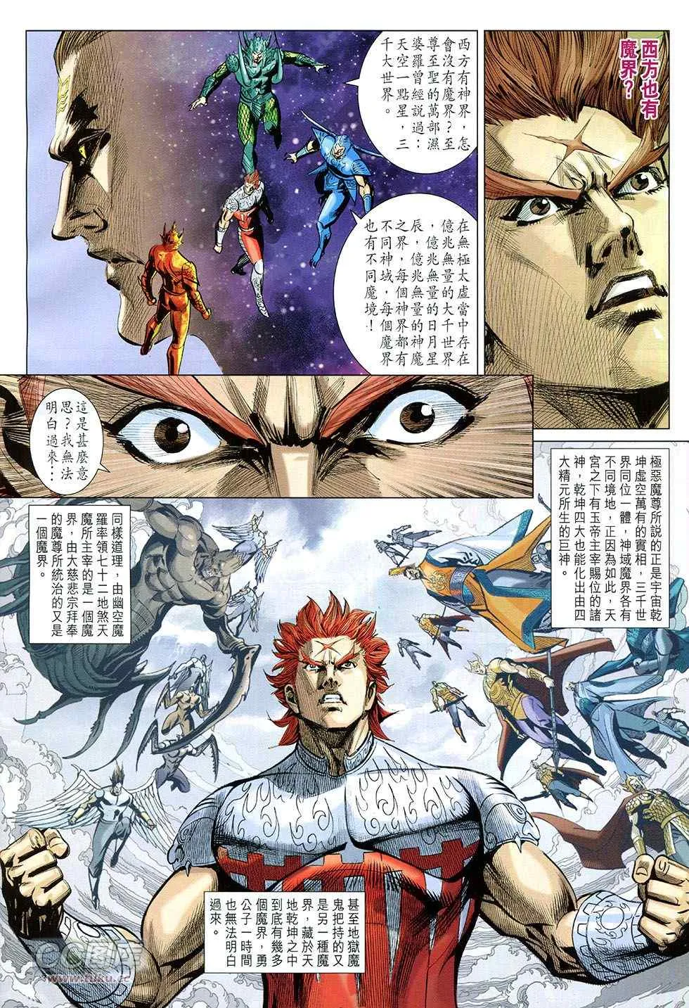 第253回 第22页
