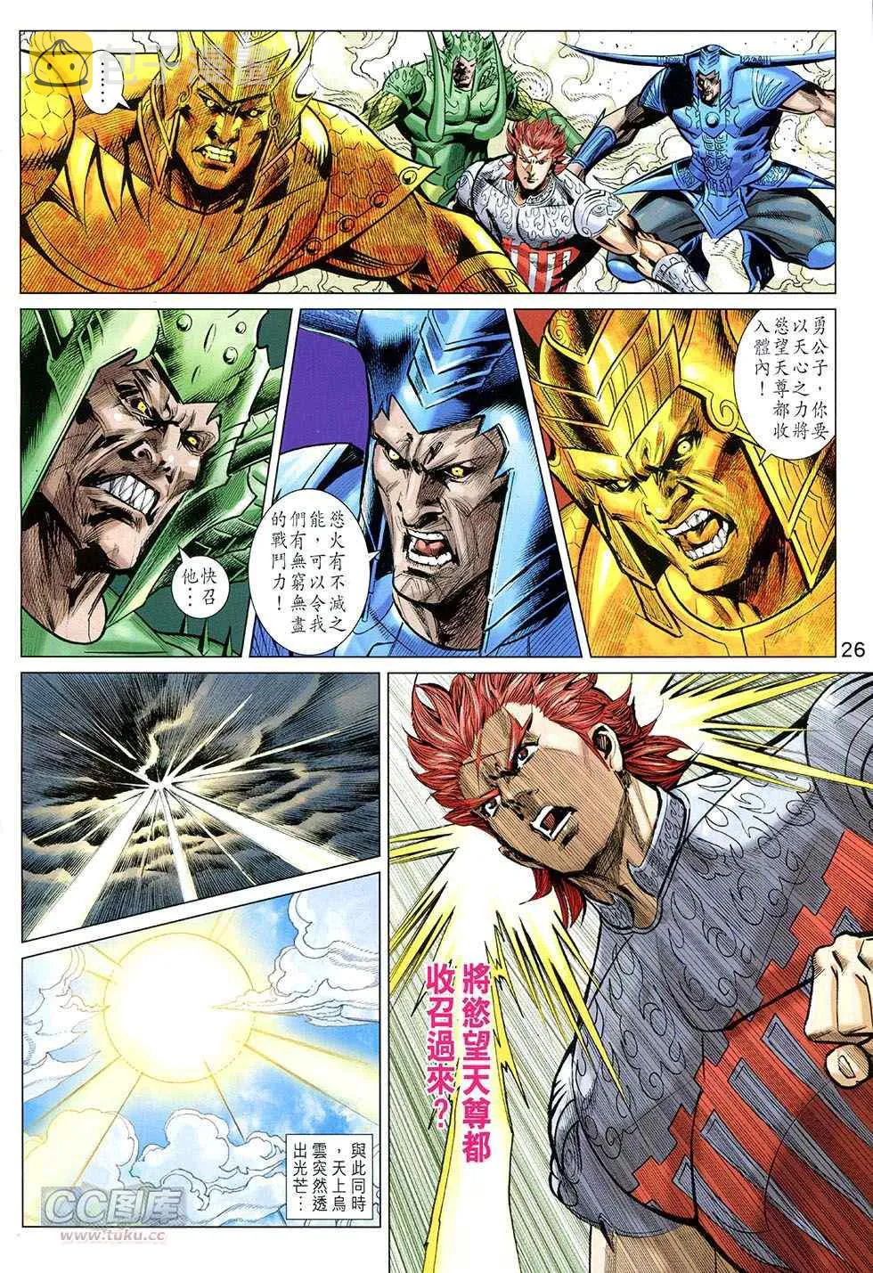 第253回 第26页