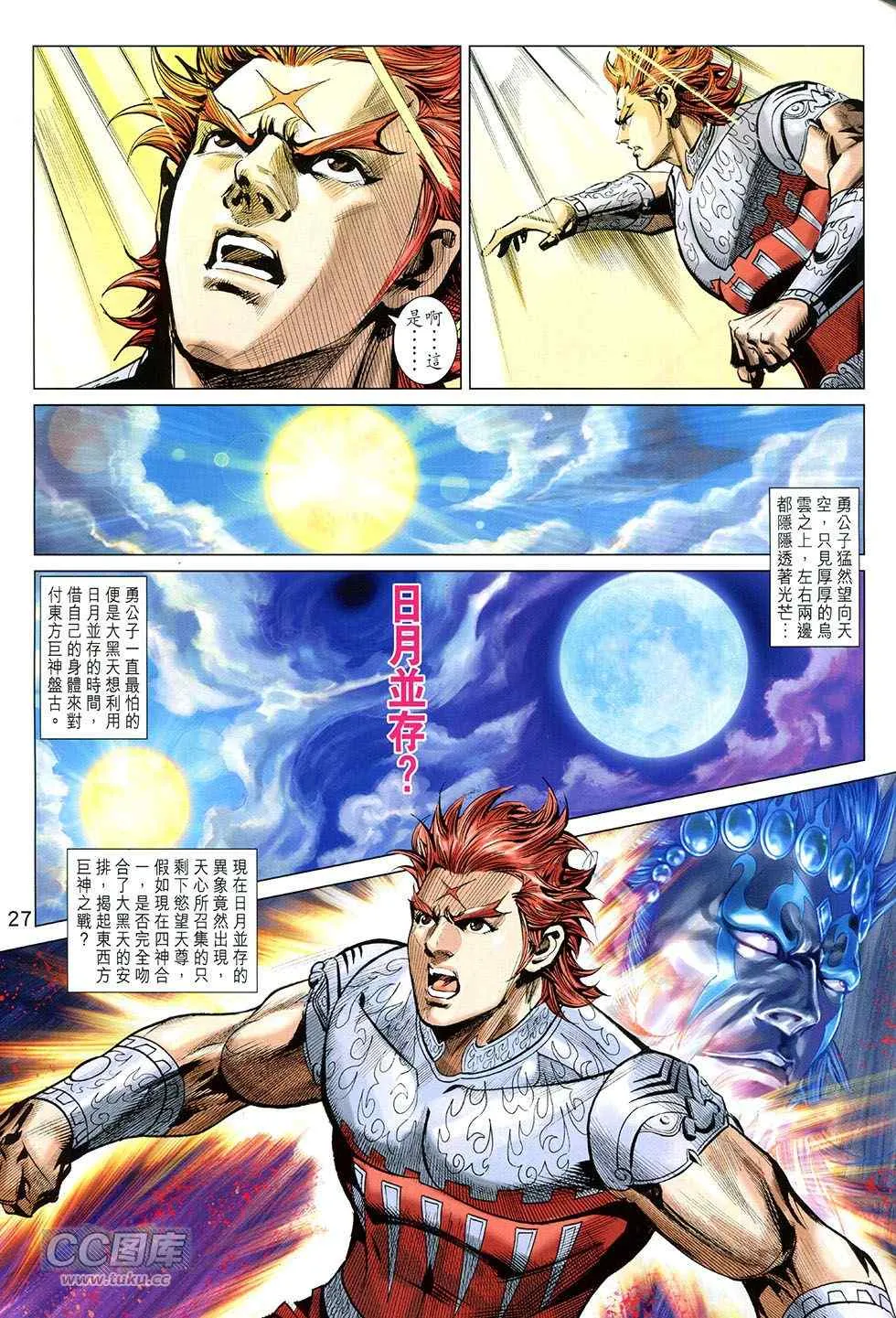 第253回 第27页