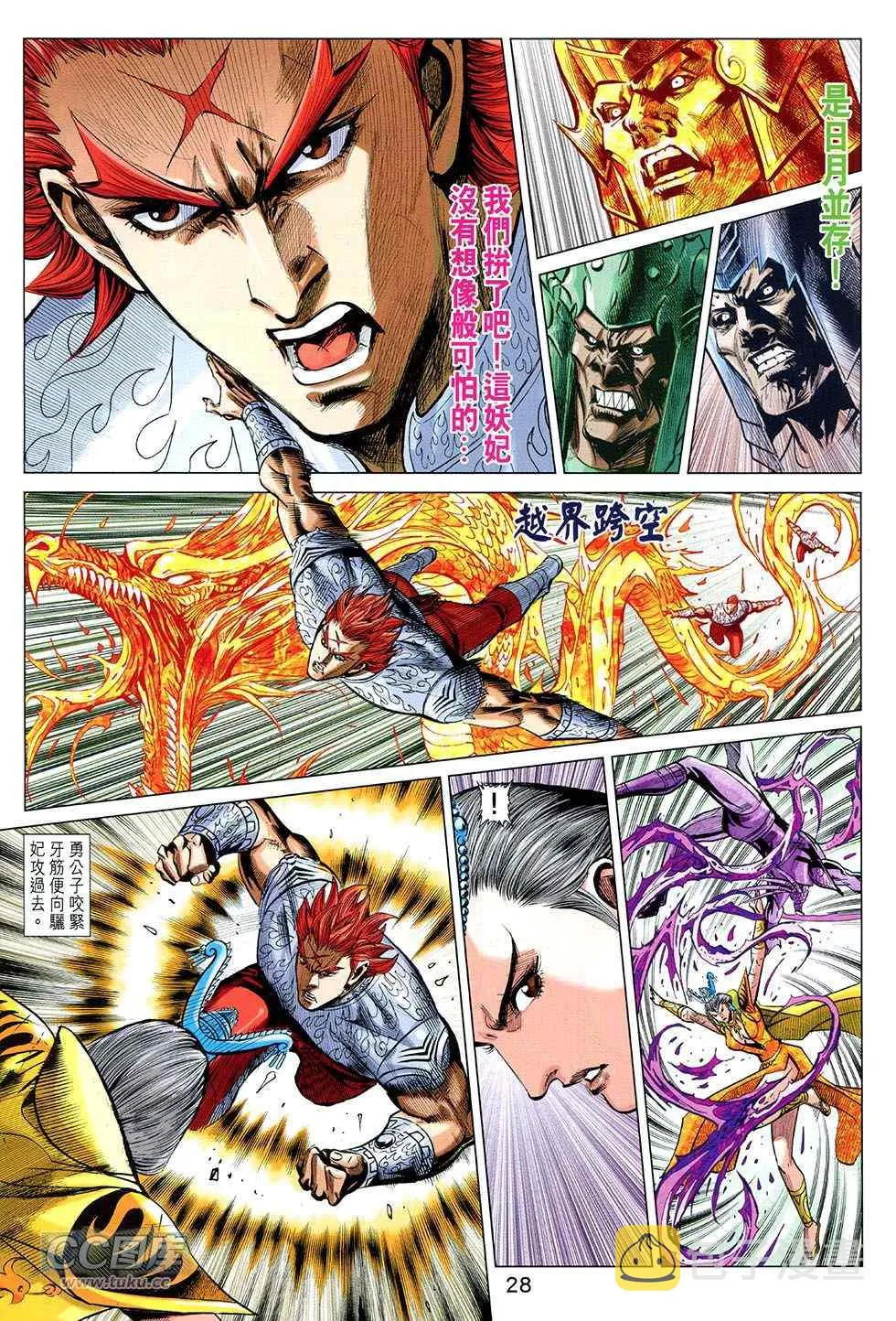 第253回 第28页