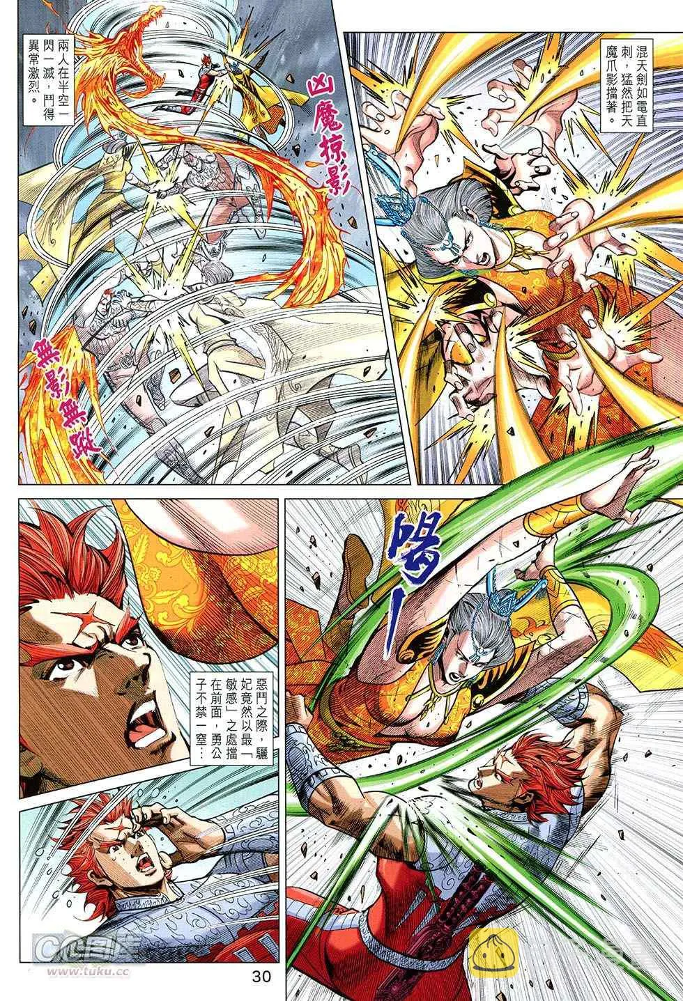 第253回 第30页