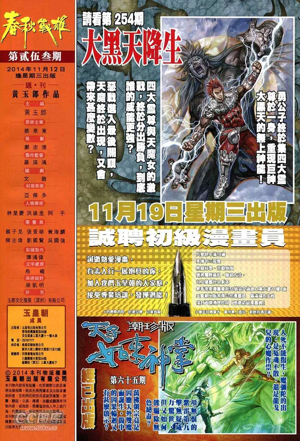 第253回 第32页
