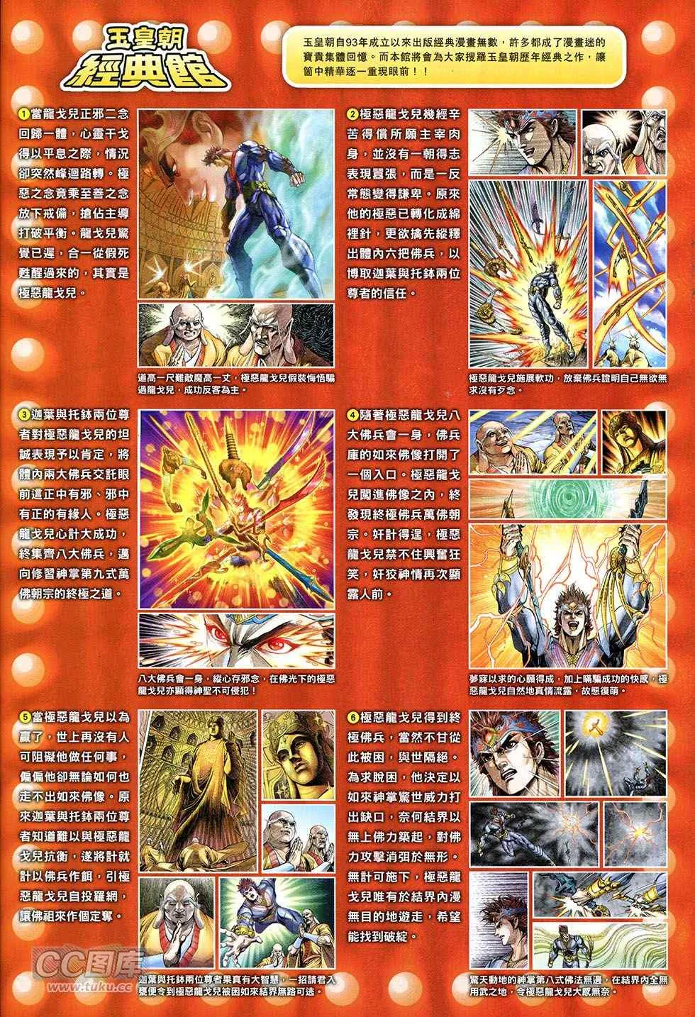第253回 第33页