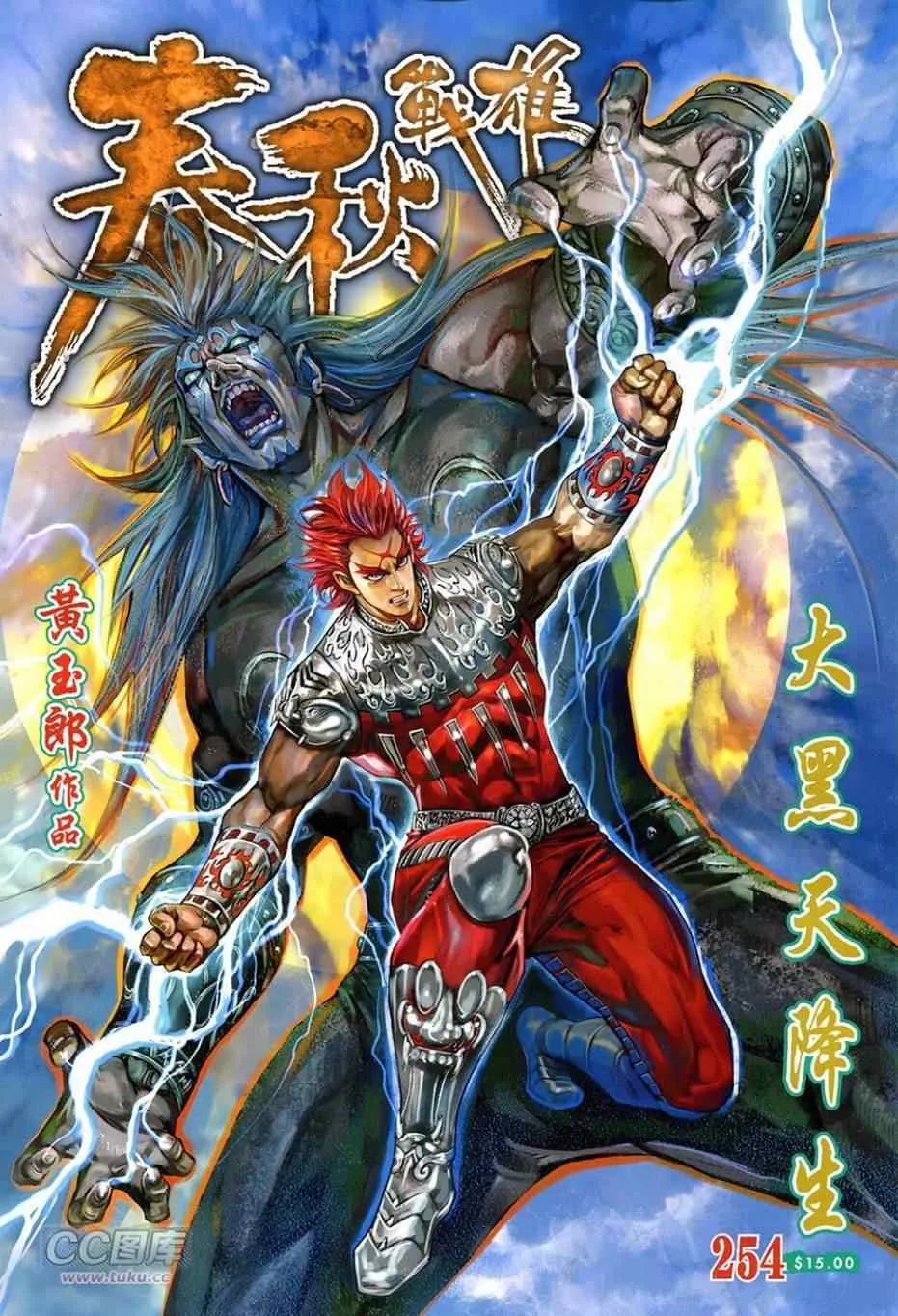 第254回 第1页
