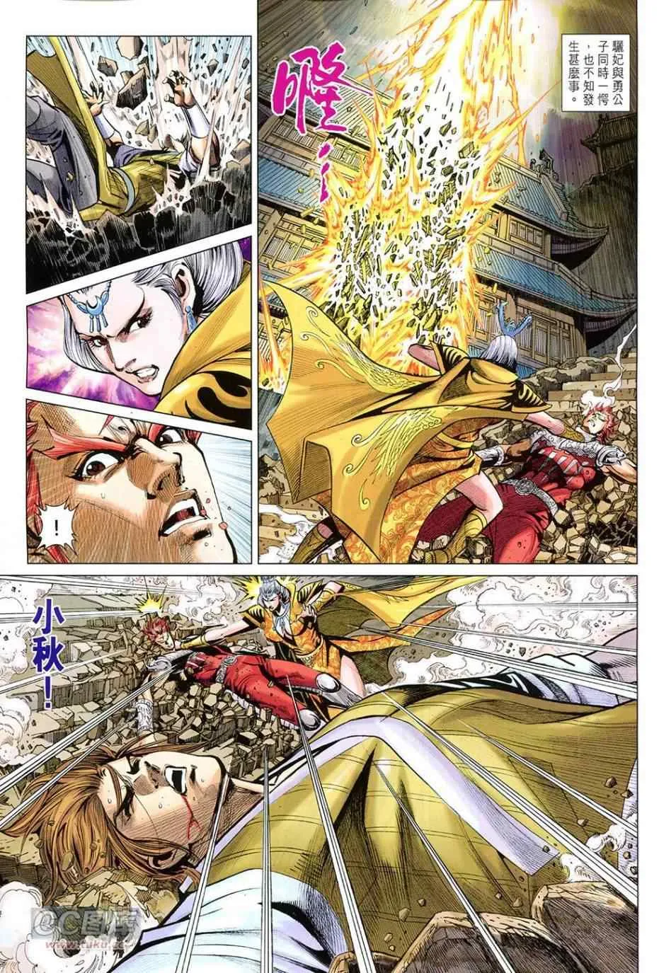 第254回 第5页