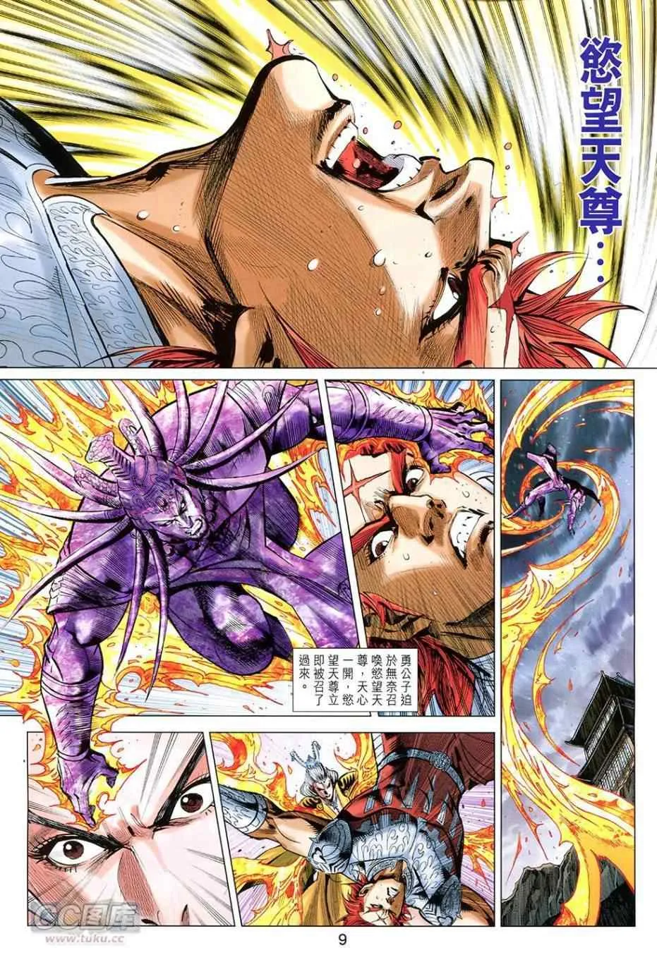 第254回 第9页