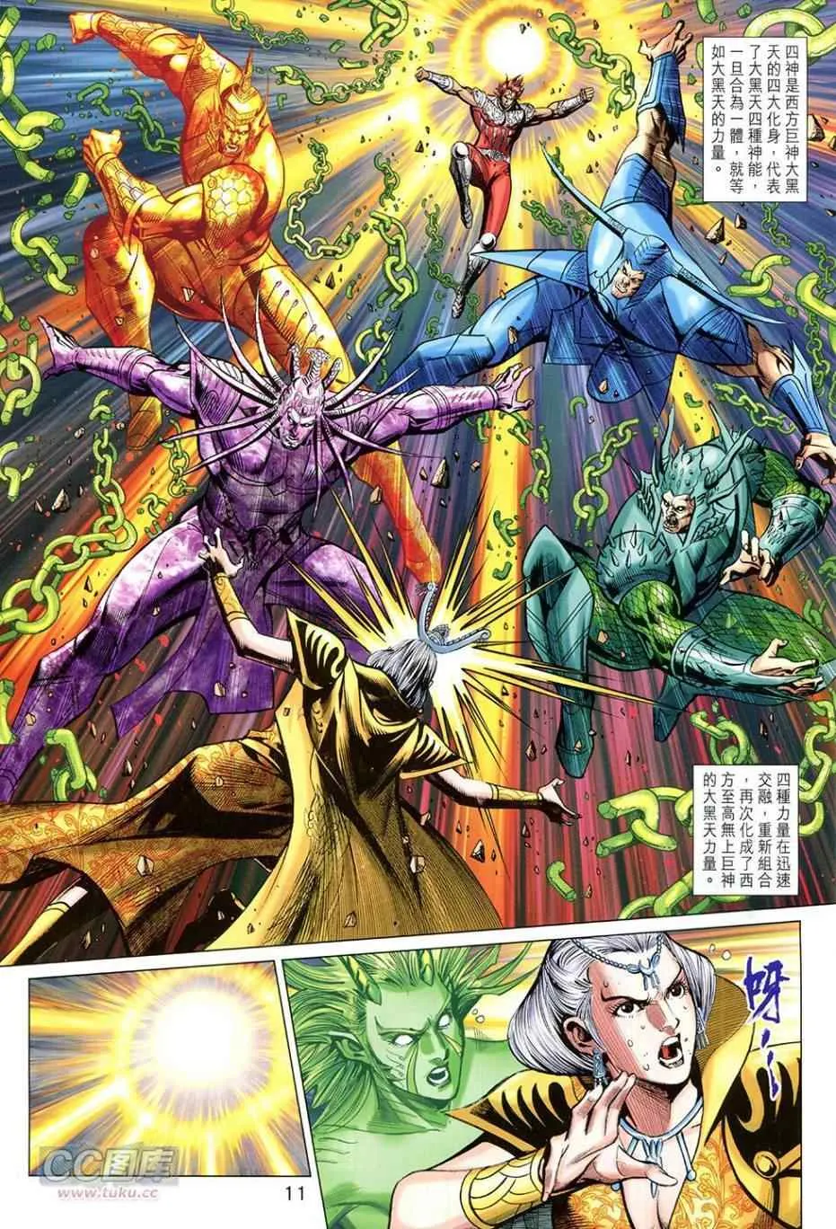 第254回 第11页