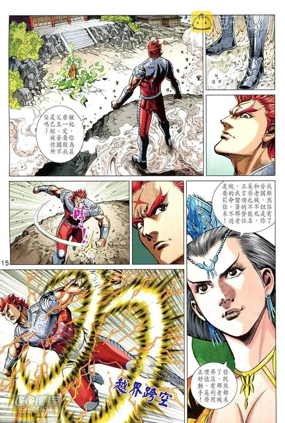 第254回 第15页