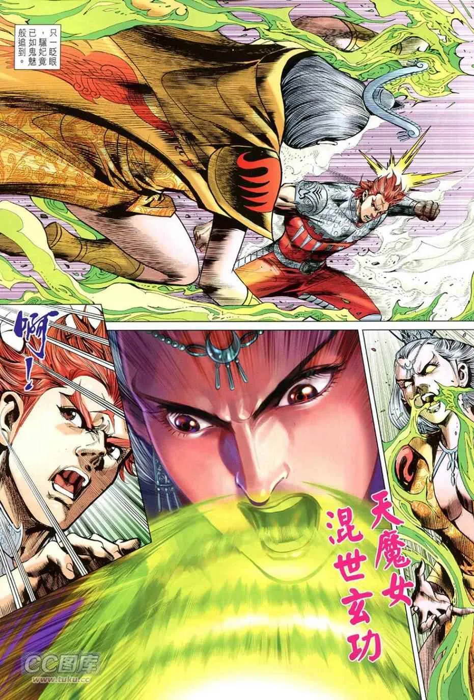 第254回 第17页