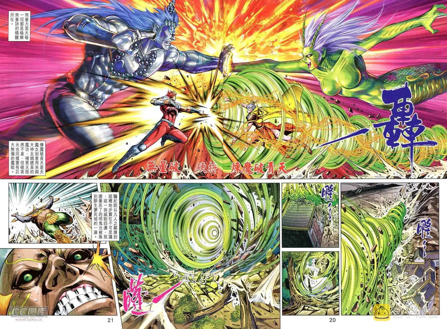 第254回 第20页